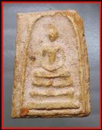 พระสมเด็จลงกรุ(2753)